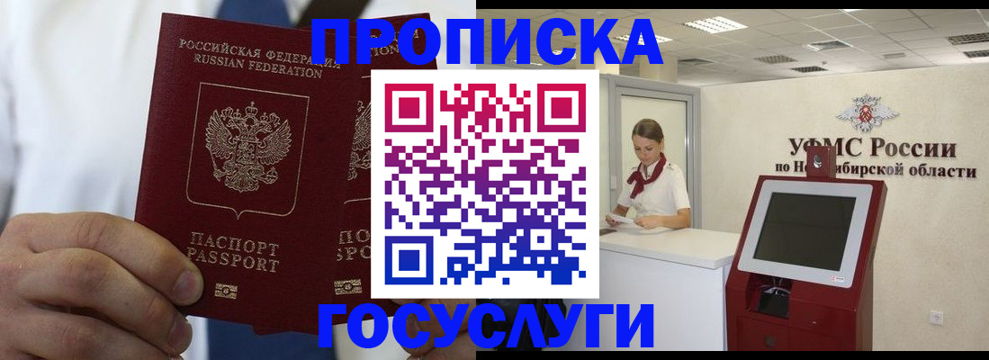 регистрация в Оренбургской области