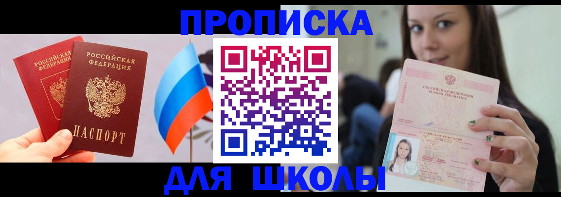 прописка гарантия в Оренбургской области
