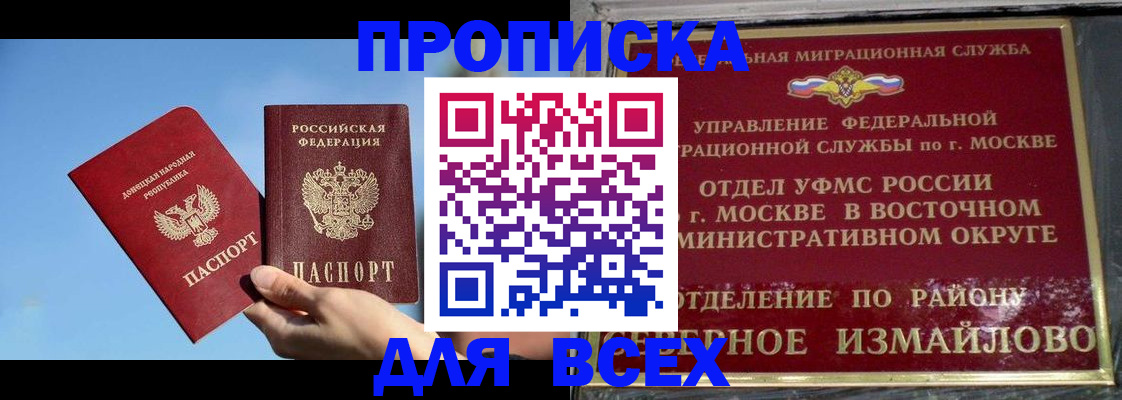 временная регистрация законно в Оренбургской области