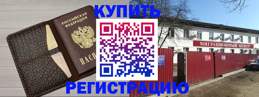 миграционный учет в Оренбургской области